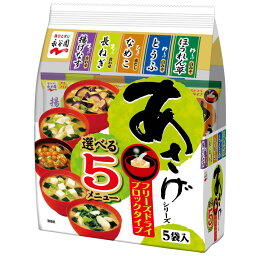 最安値 永谷園 Fdブロックあさげシリーズ 選べる5メニュー 5個の価格比較 最安値 永谷園 Fdブロックあさげシリーズ 選べる5メニュー 5個の価格比較